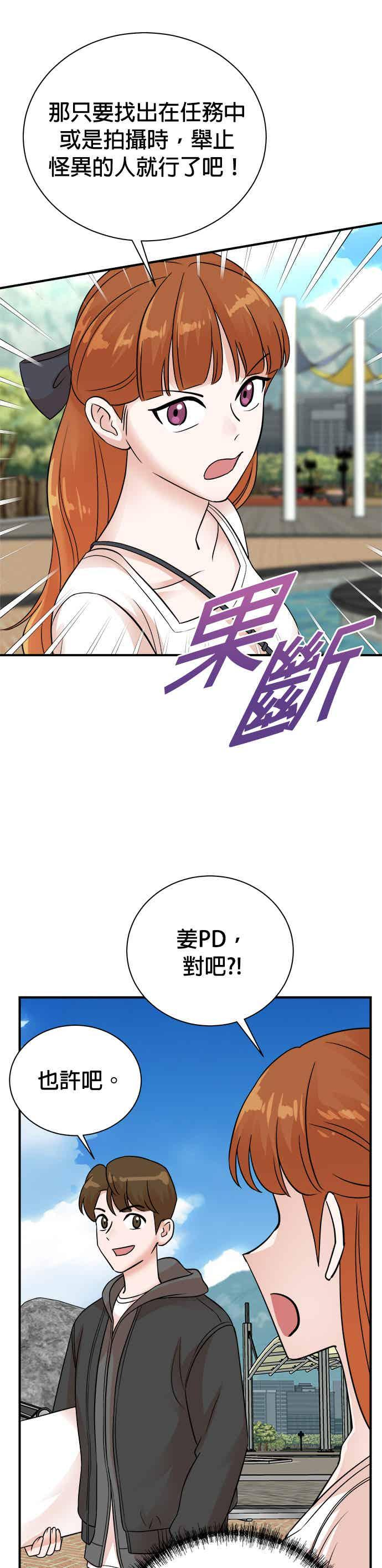 第149话 第28页