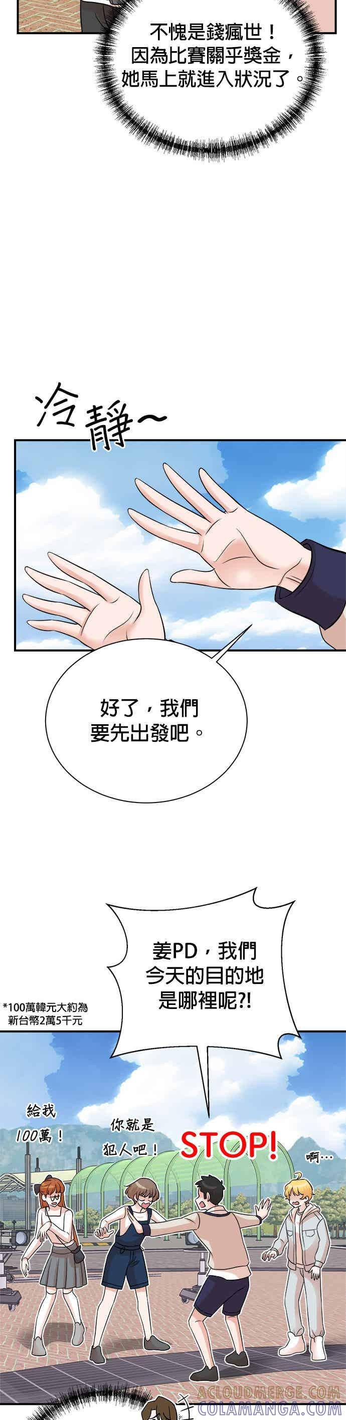 第149话 第29页