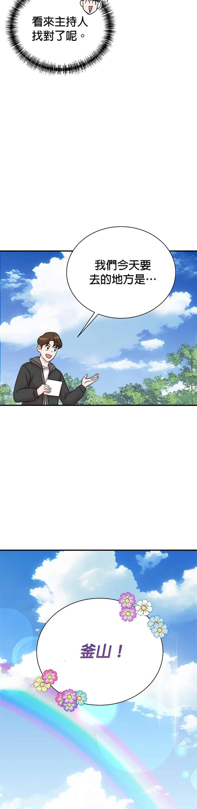第149话 第30页