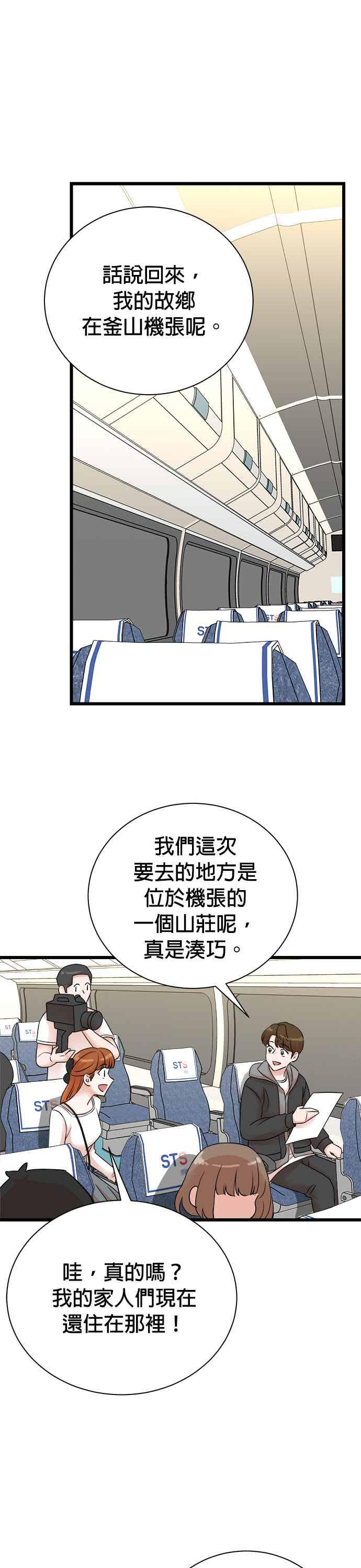 第149话 第32页