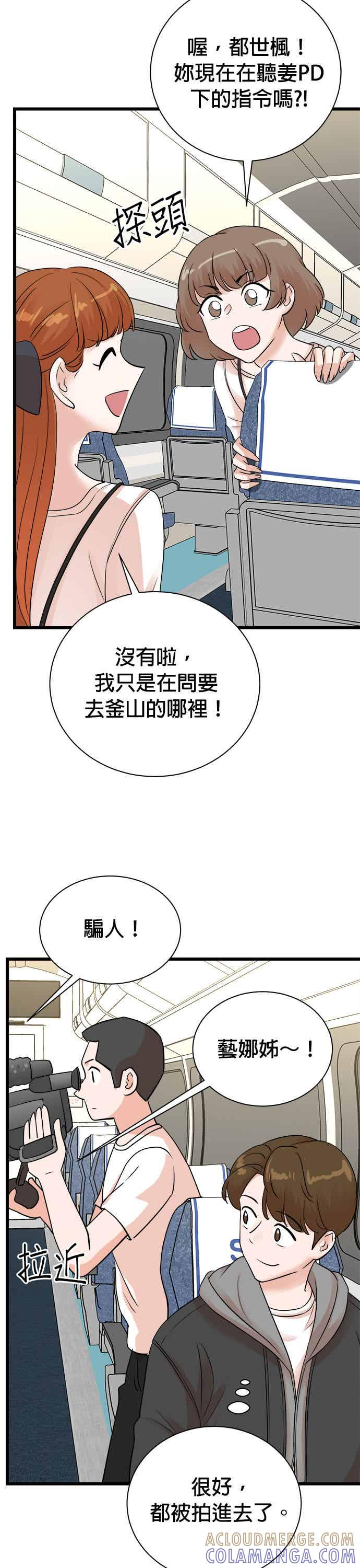第149话 第33页