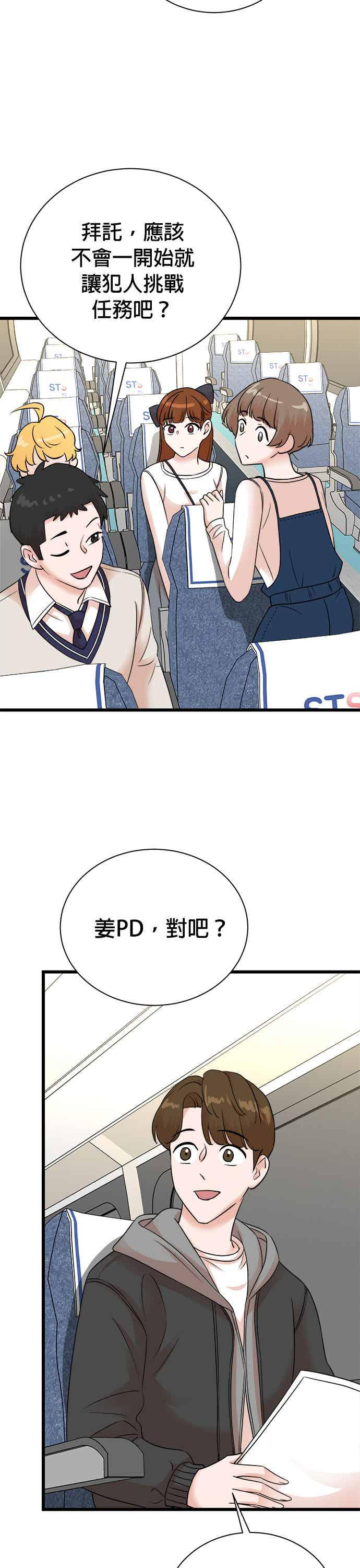 第149话 第34页