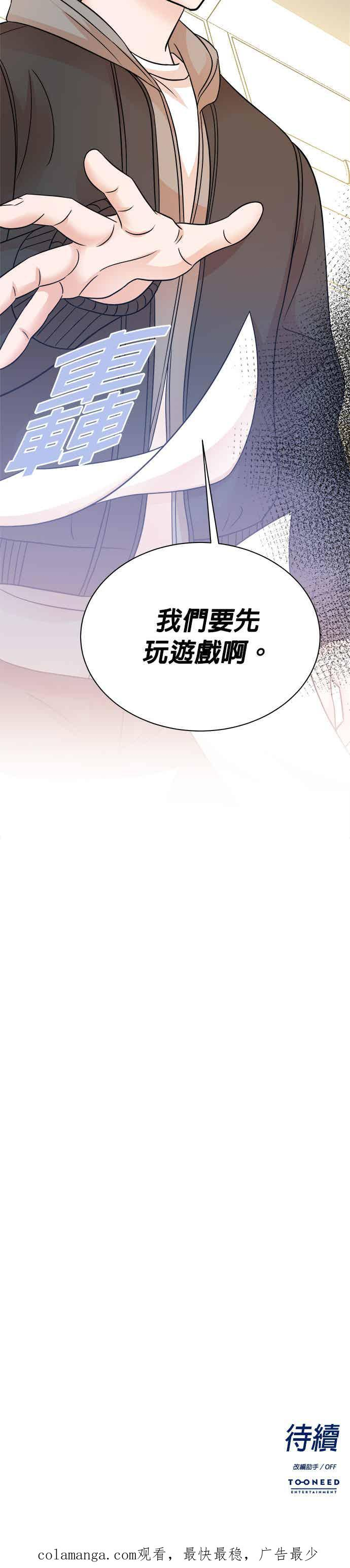 第149话 第36页