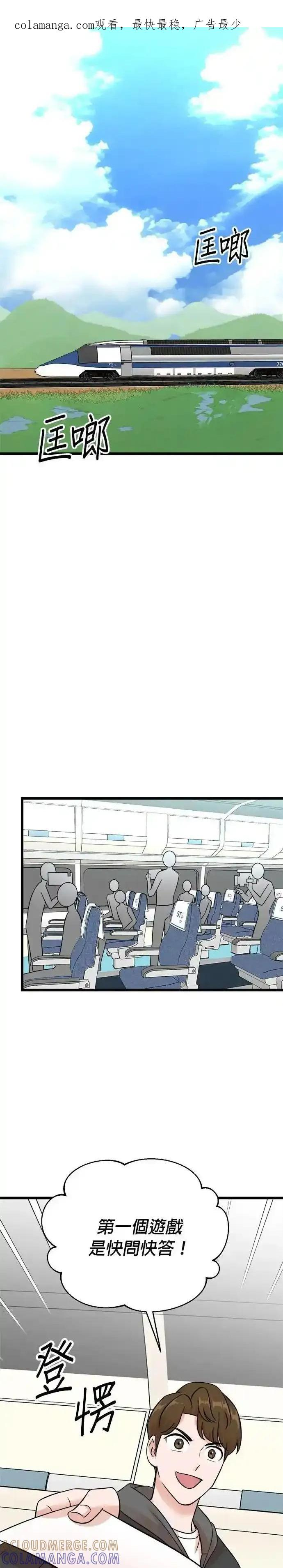 第150话 第1页