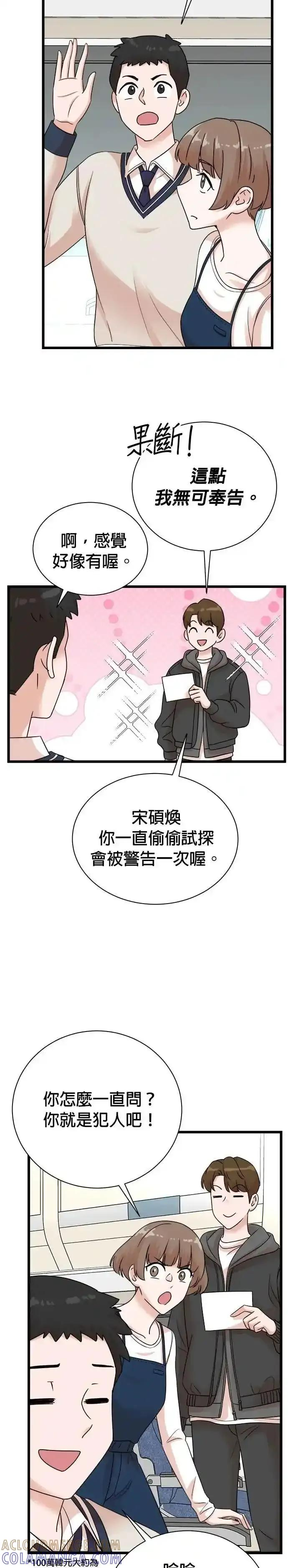 第150话 第3页