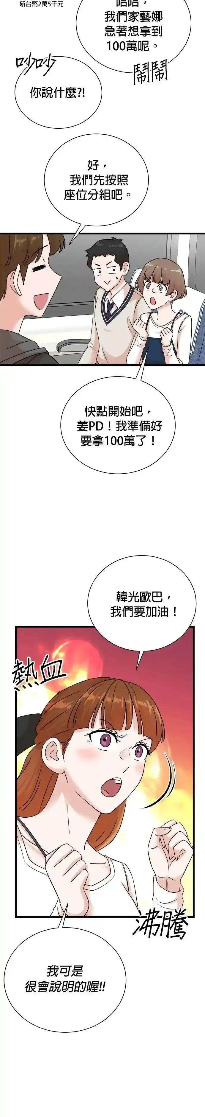 第150话 第4页