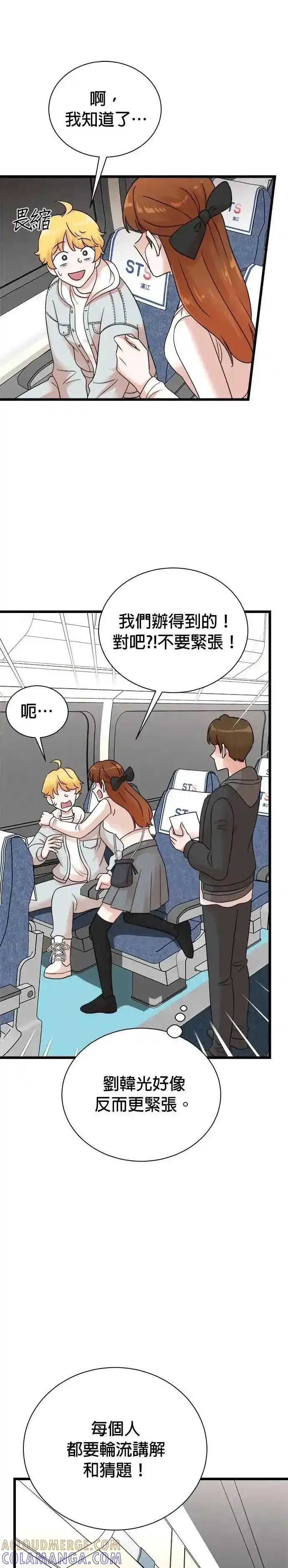 第150话 第5页