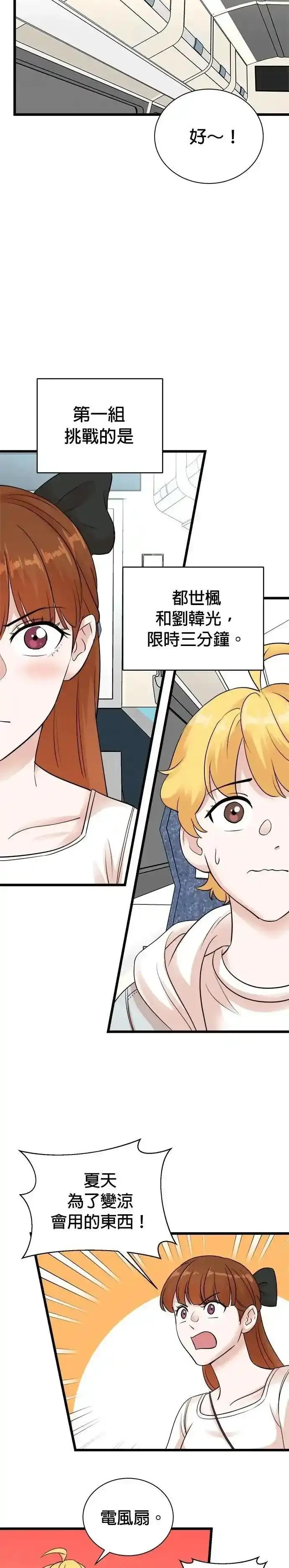第150话 第6页