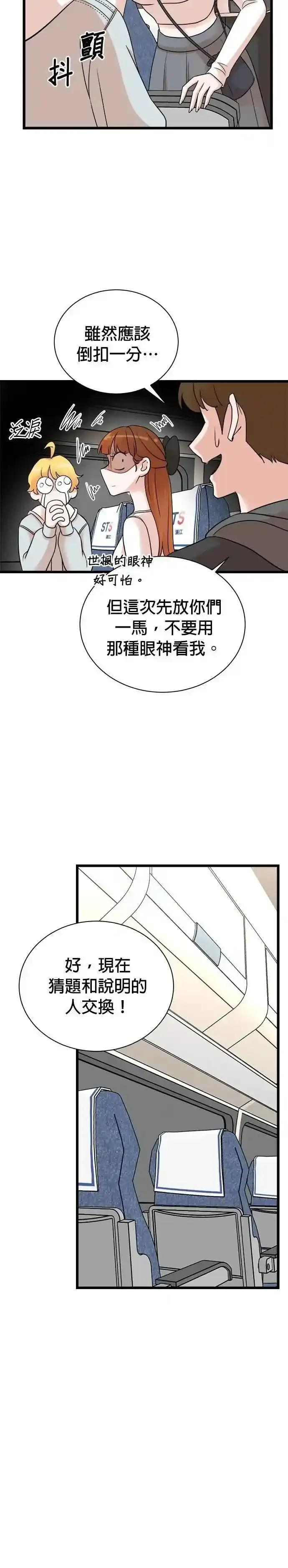 第150话 第8页