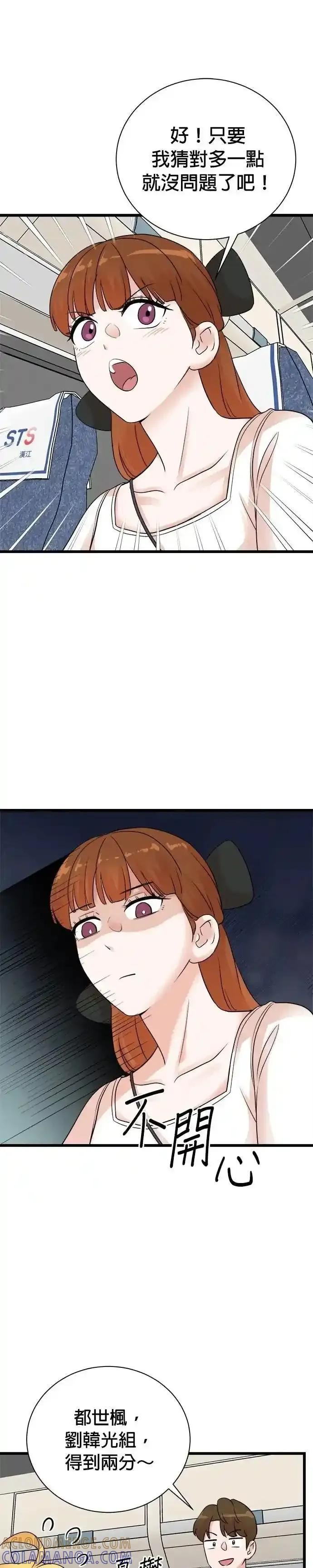 第150话 第9页