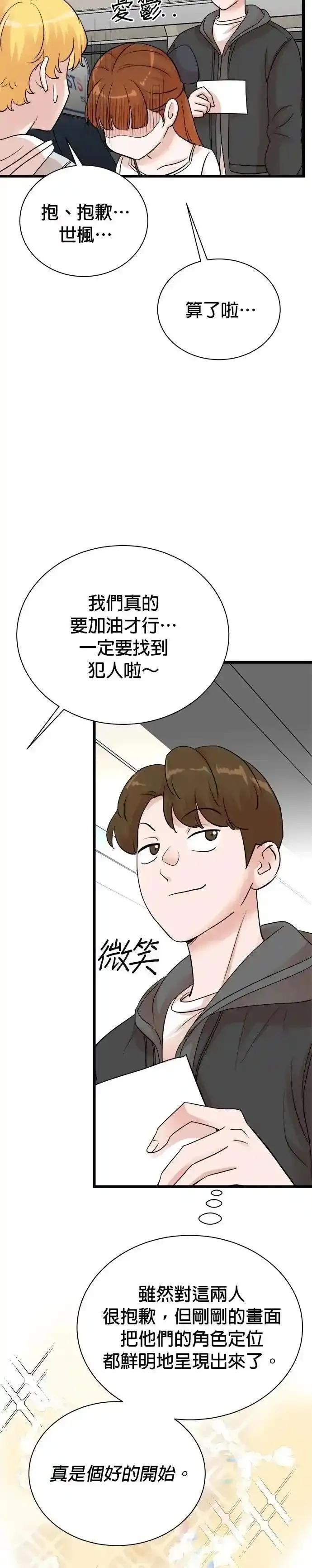 第150话 第10页