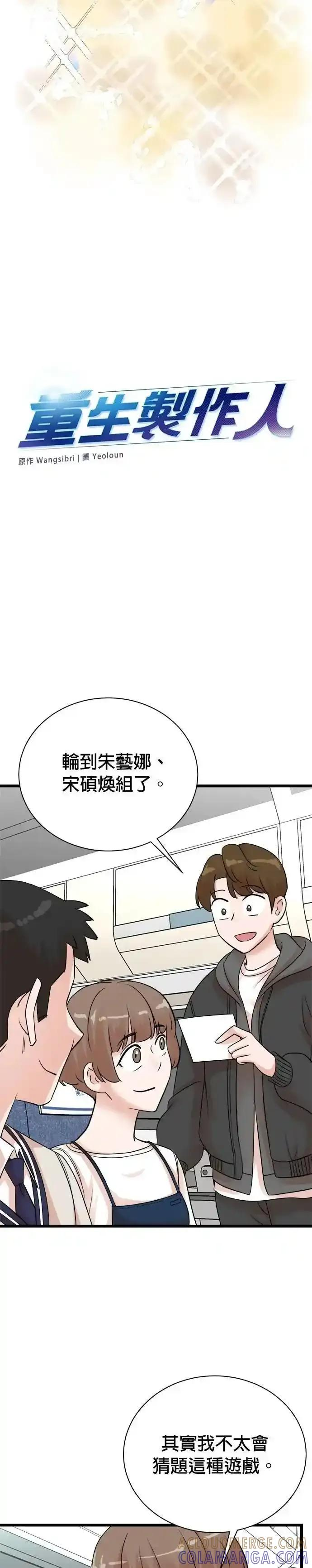 第150话 第11页