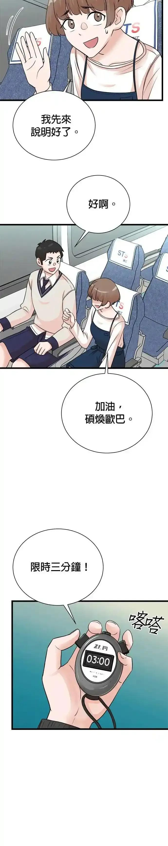 第150话 第12页