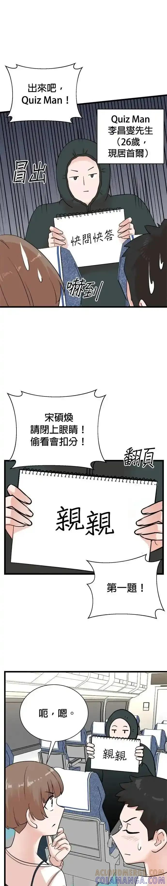 第150话 第13页
