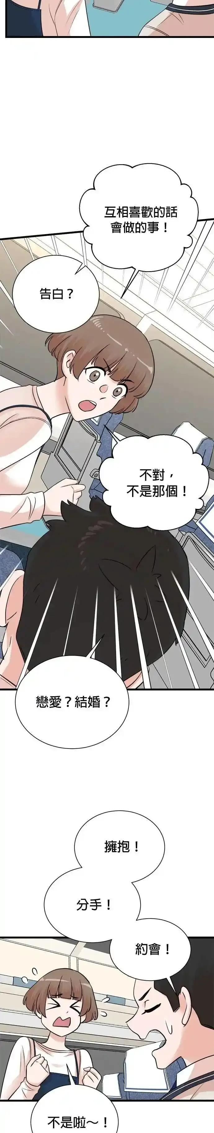 第150话 第14页