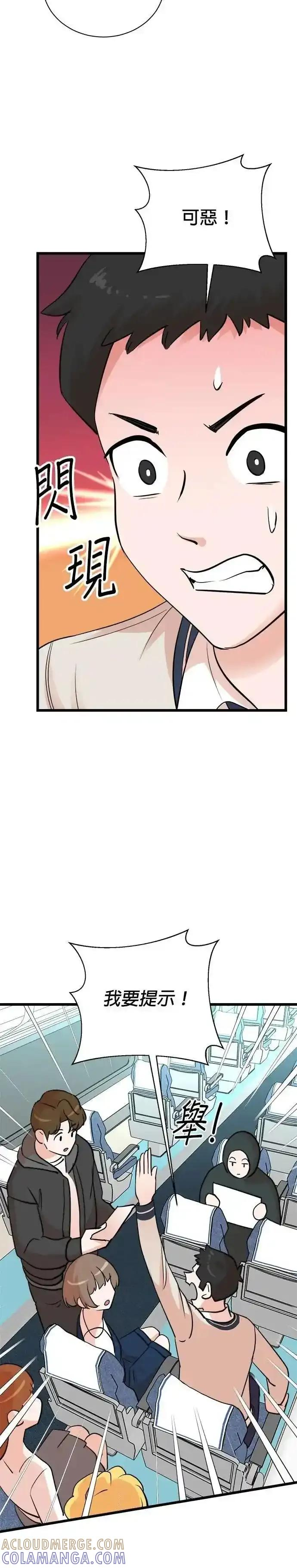 第150话 第15页