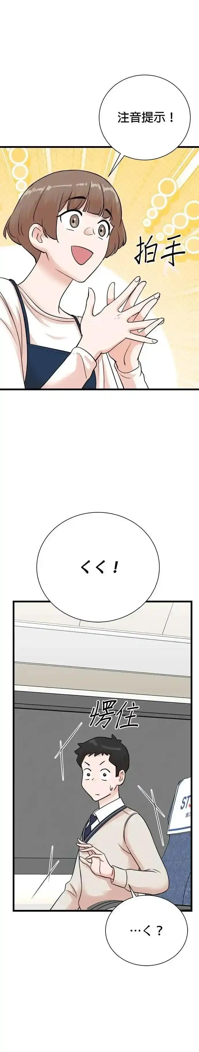 第150话 第16页