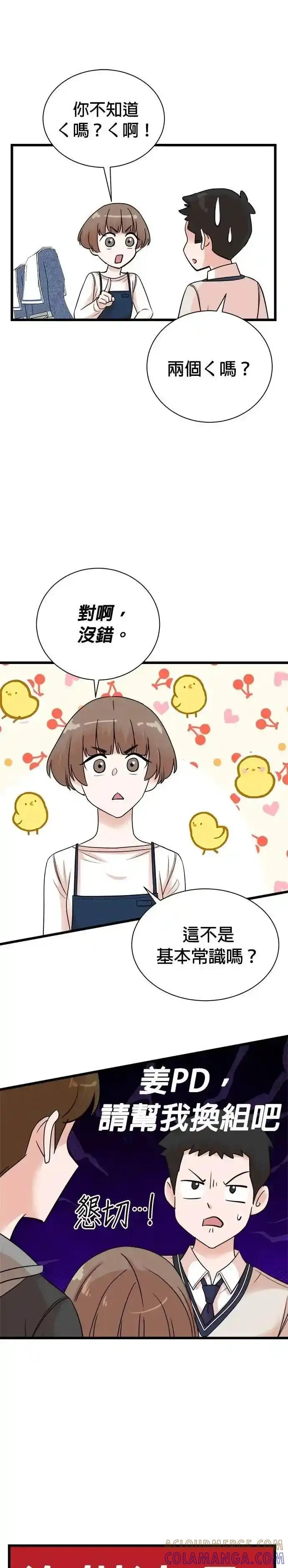 第150话 第17页