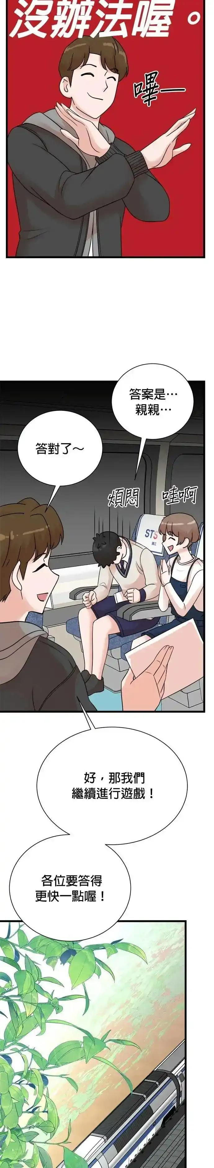 第150话 第18页