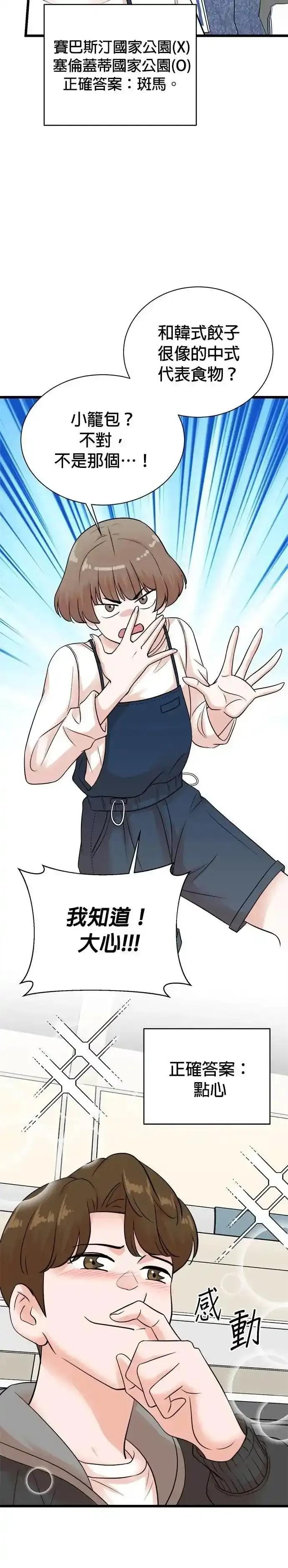 第150话 第20页