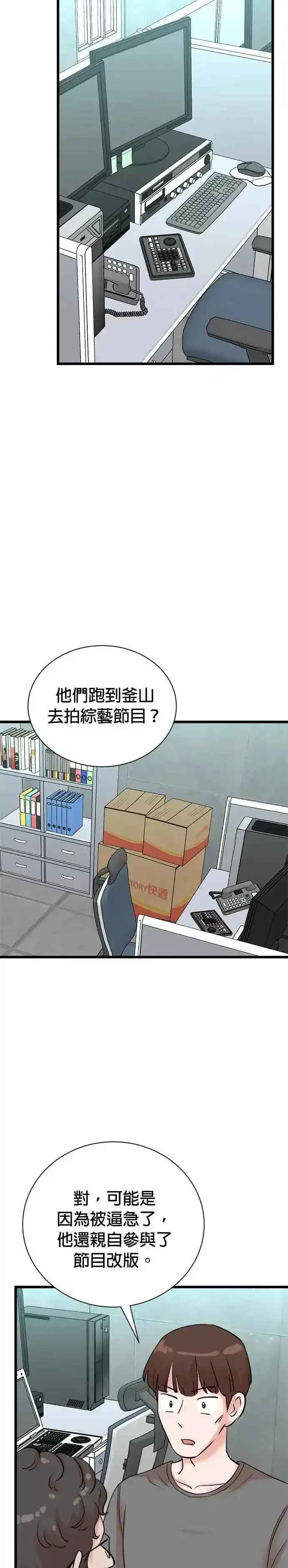 第150话 第22页