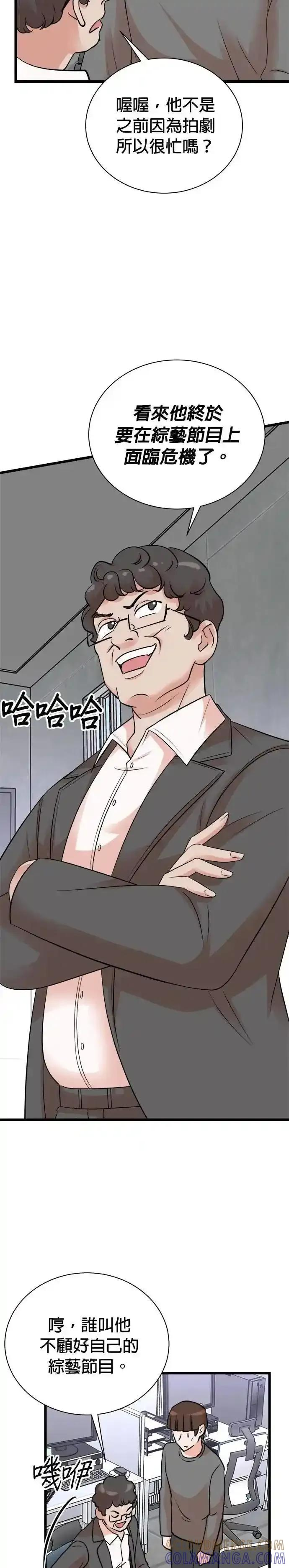 第150话 第23页
