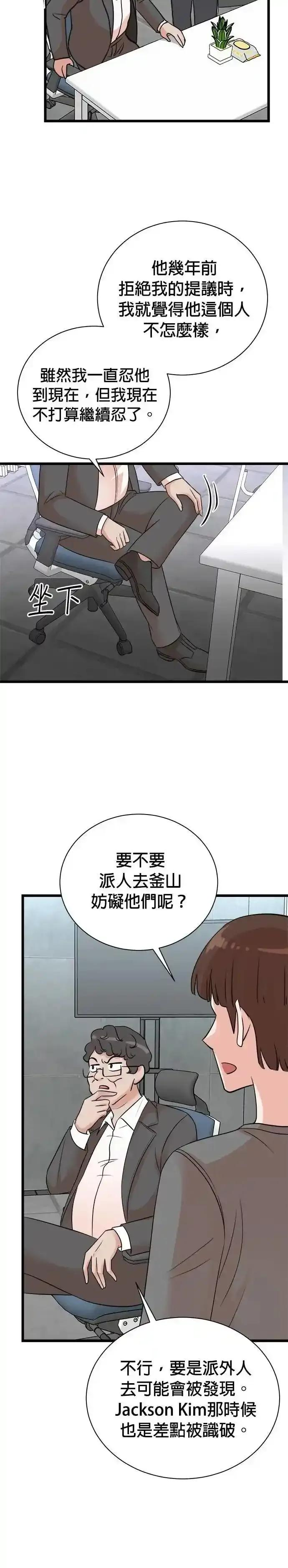 第150话 第24页