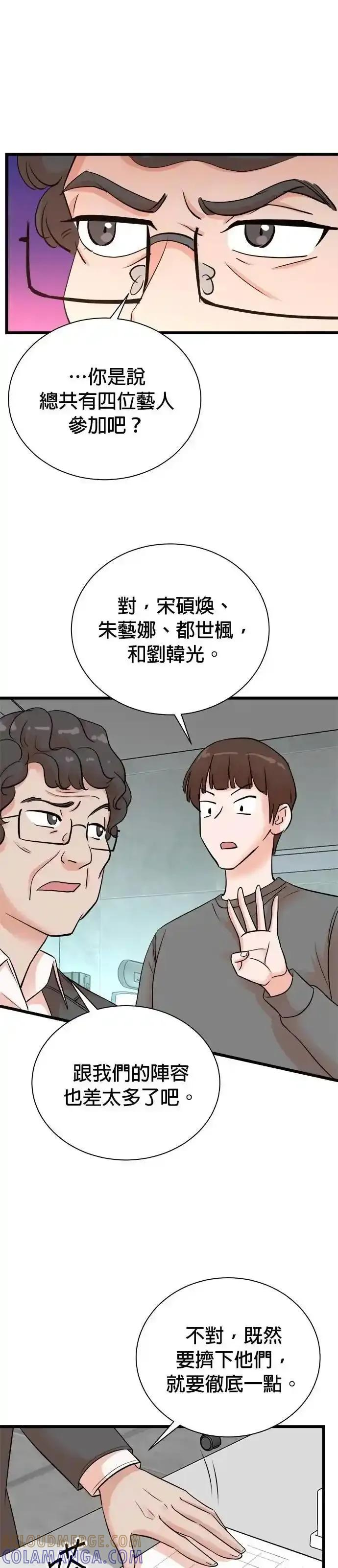 第150话 第25页