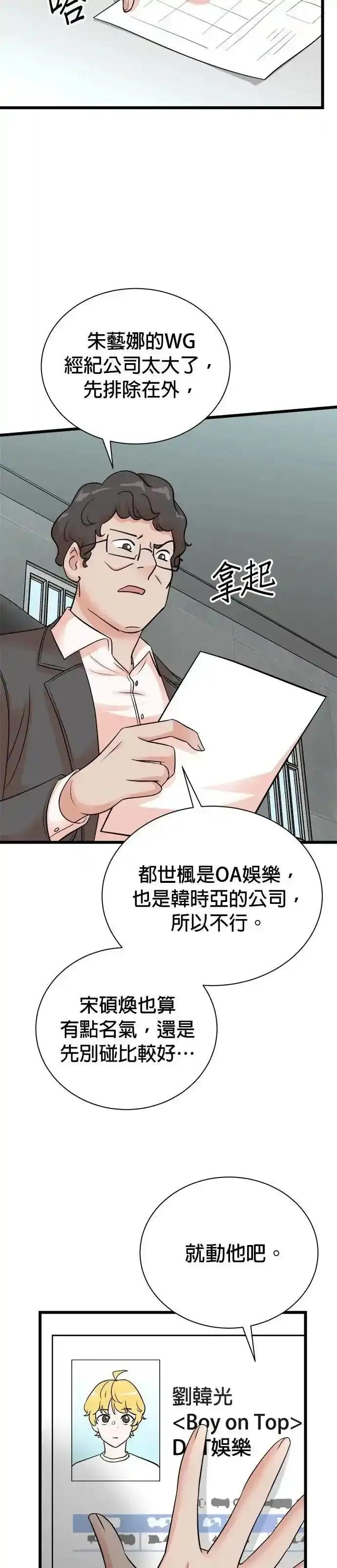 第150话 第26页