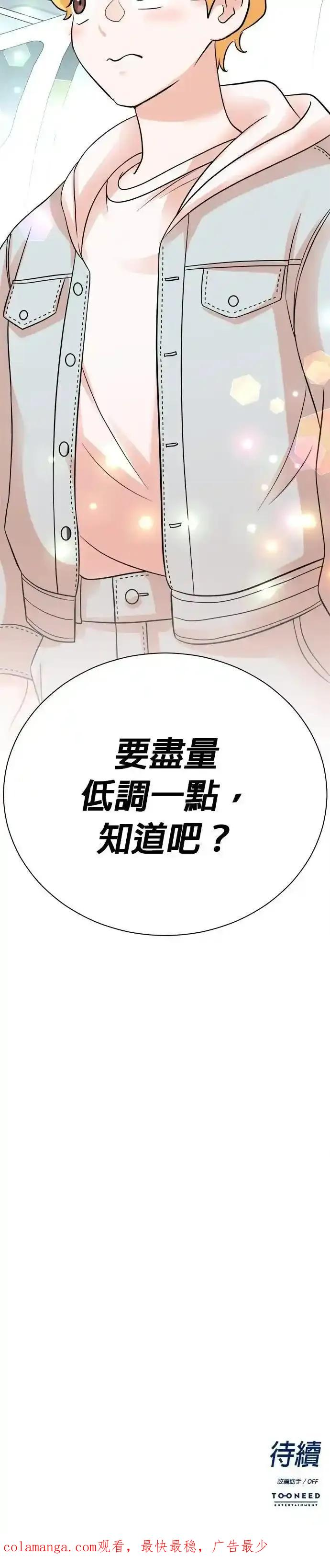 第150话 第28页