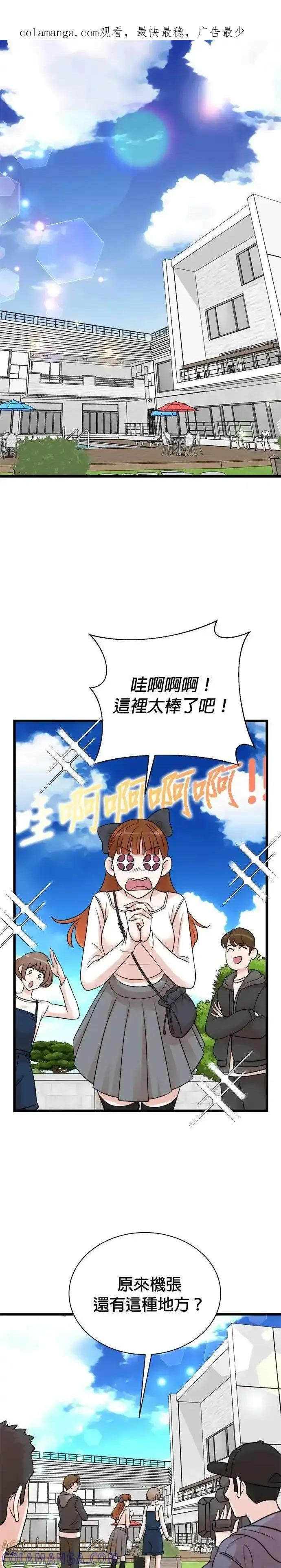 第151话 第1页