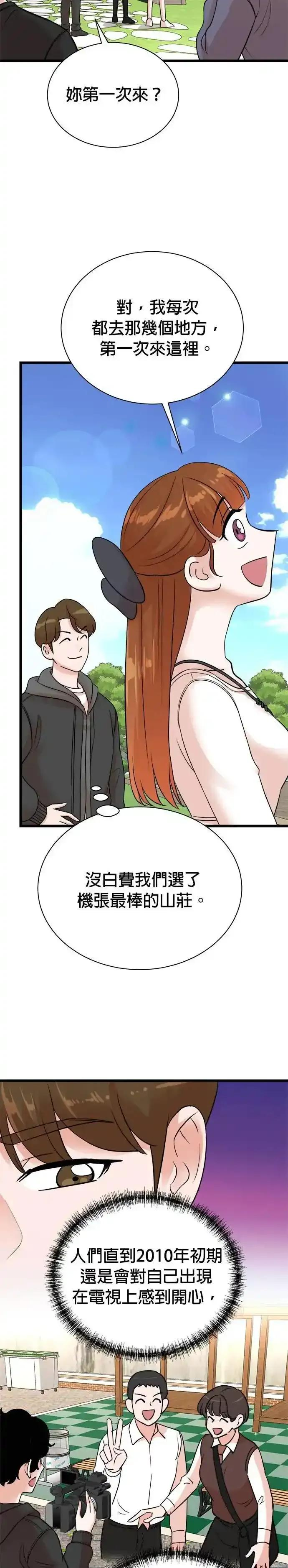 第151话 第2页