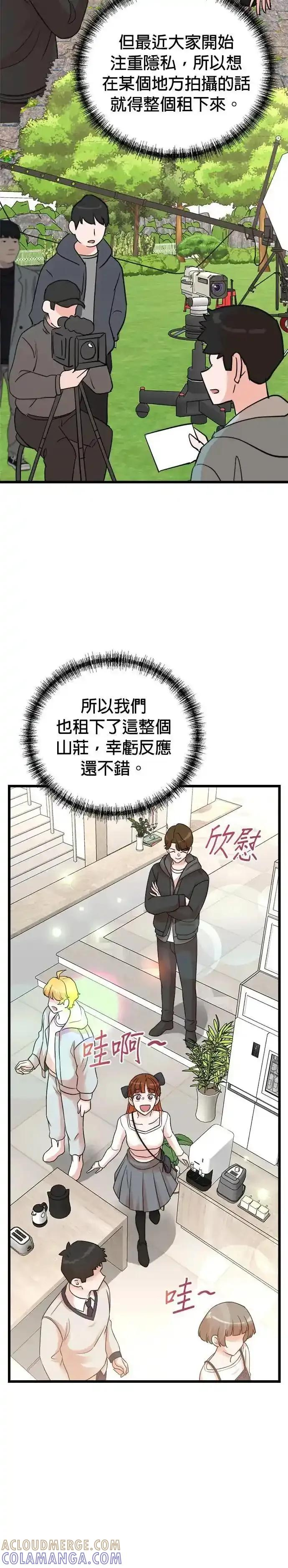 第151话 第3页