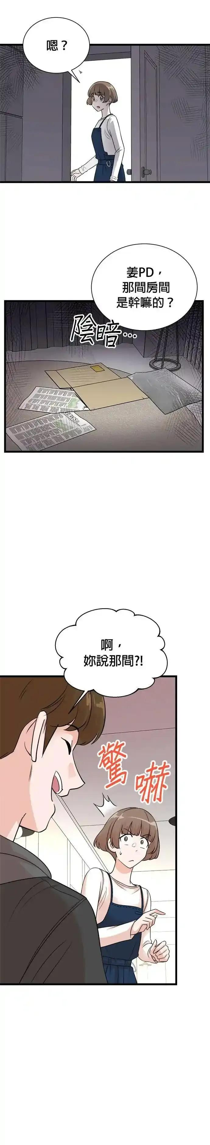 第151话 第4页