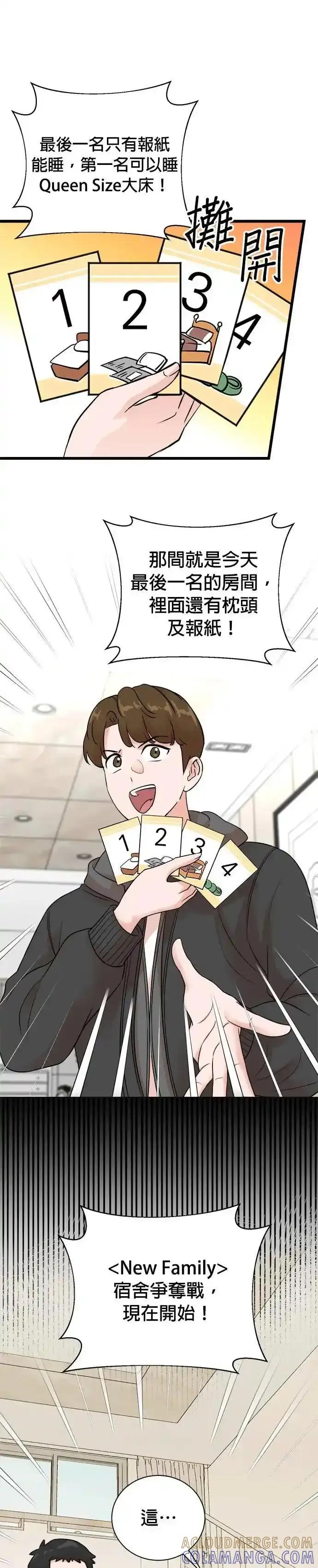 第151话 第5页