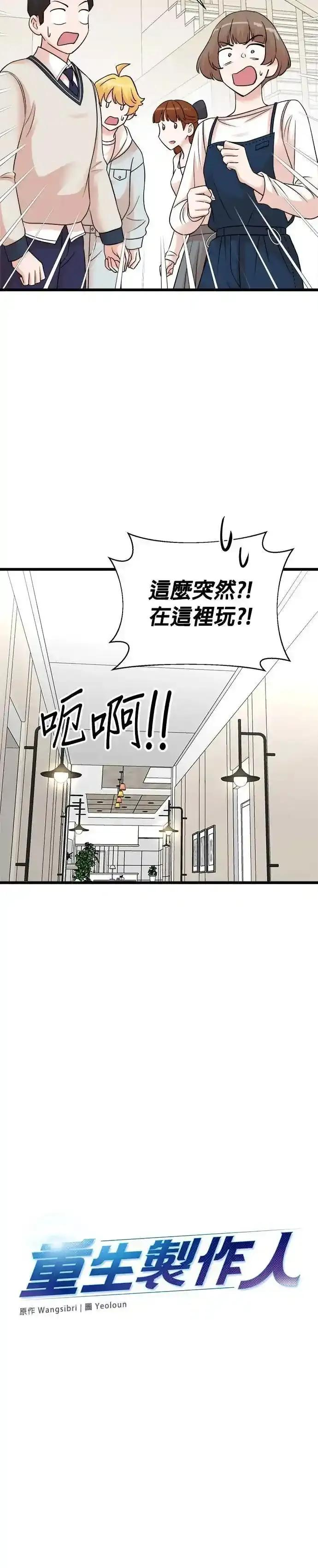 第151话 第6页