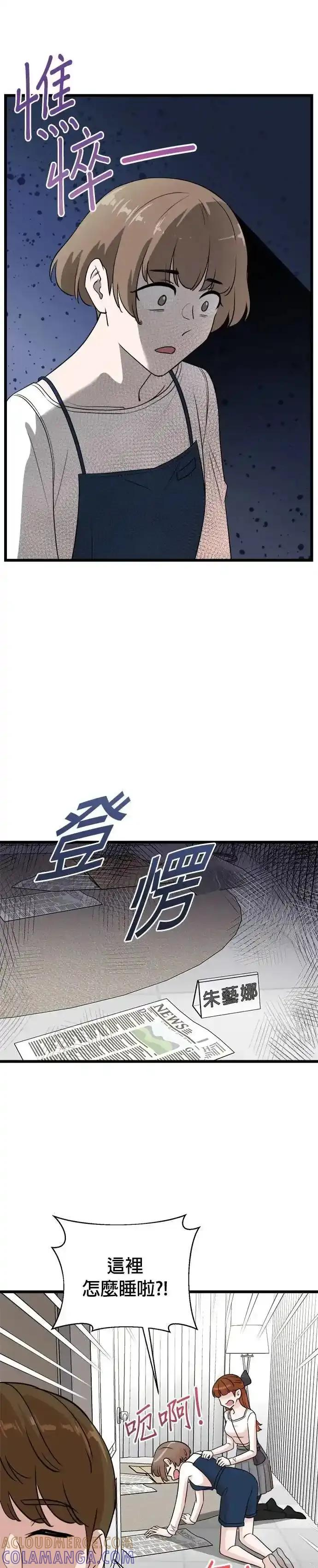 第151话 第7页