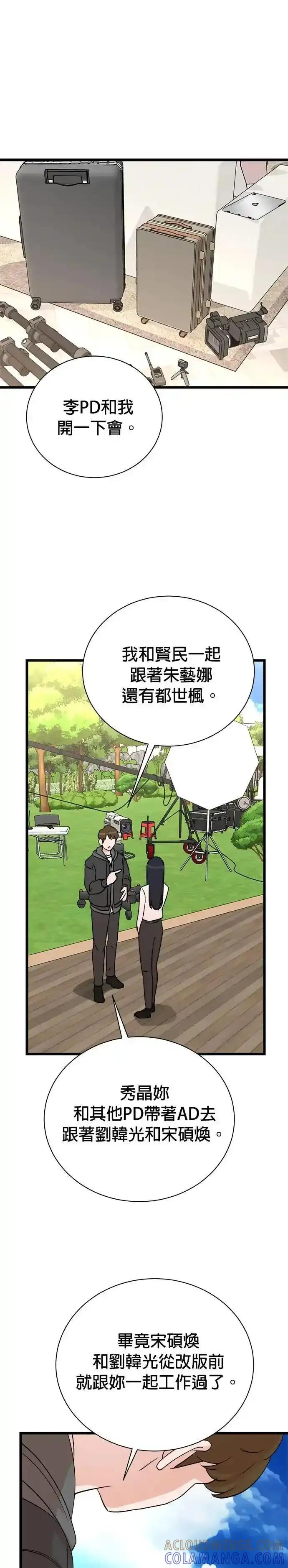 第151话 第9页