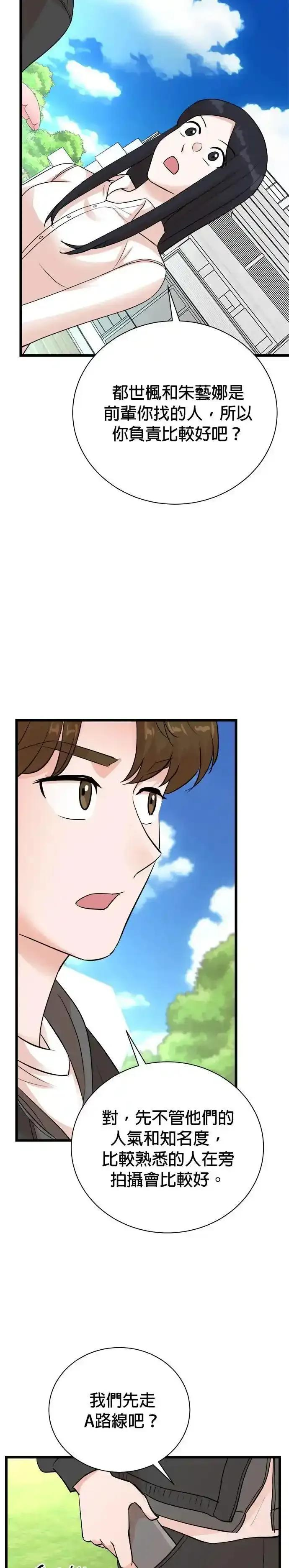 第151话 第10页