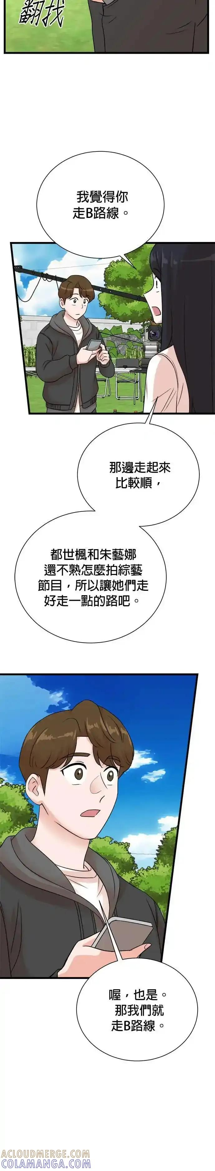 第151话 第11页