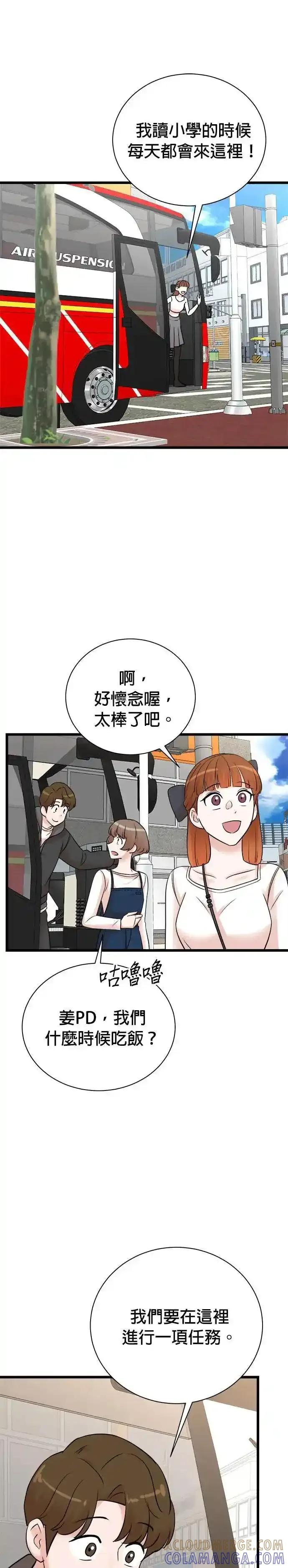 第151话 第13页
