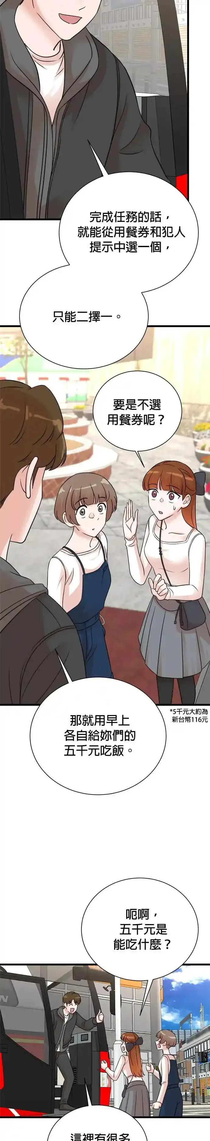第151话 第14页