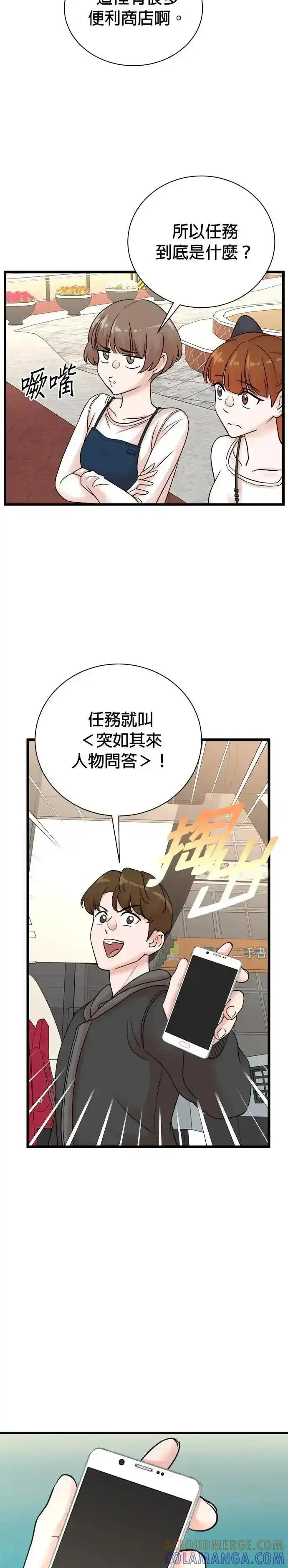 第151话 第15页