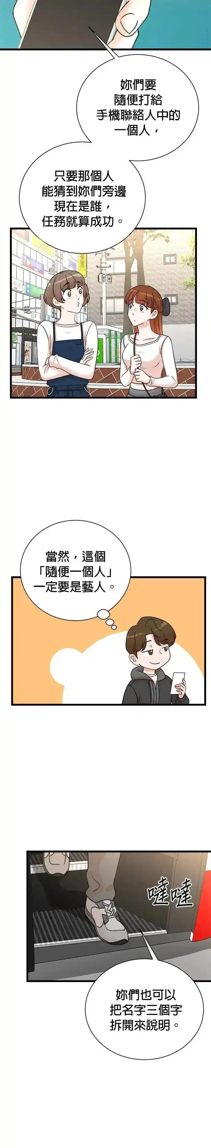 第151话 第16页