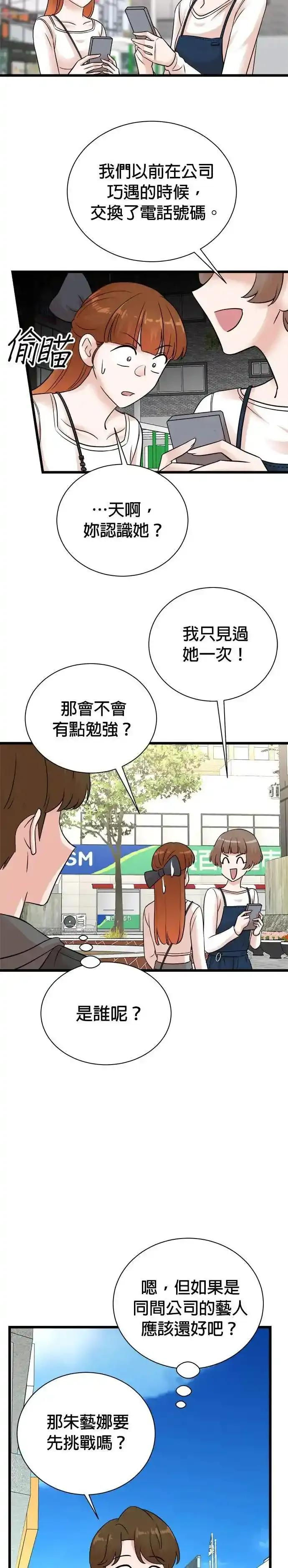 第151话 第18页