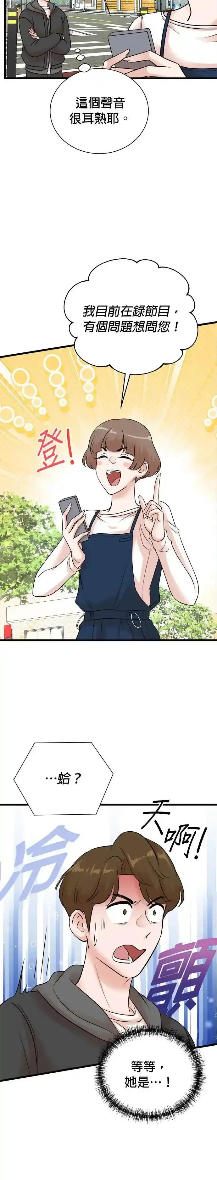 第151话 第20页