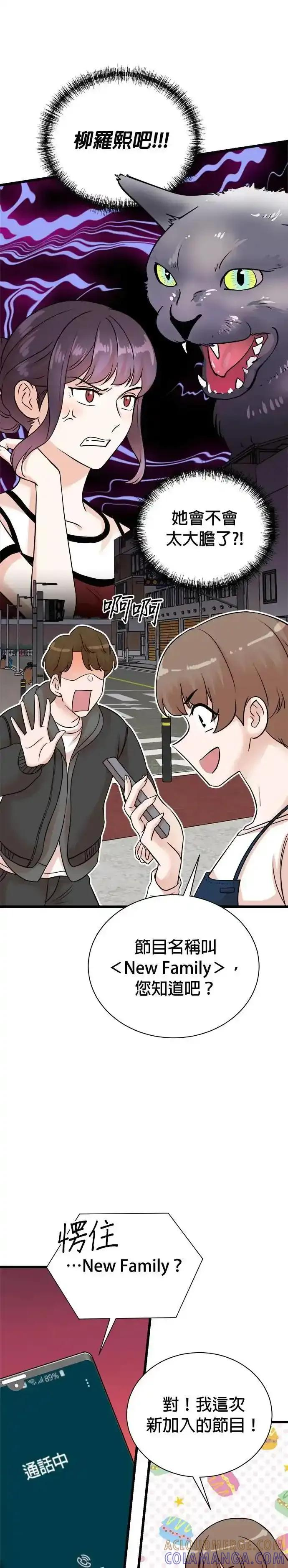 第151话 第21页
