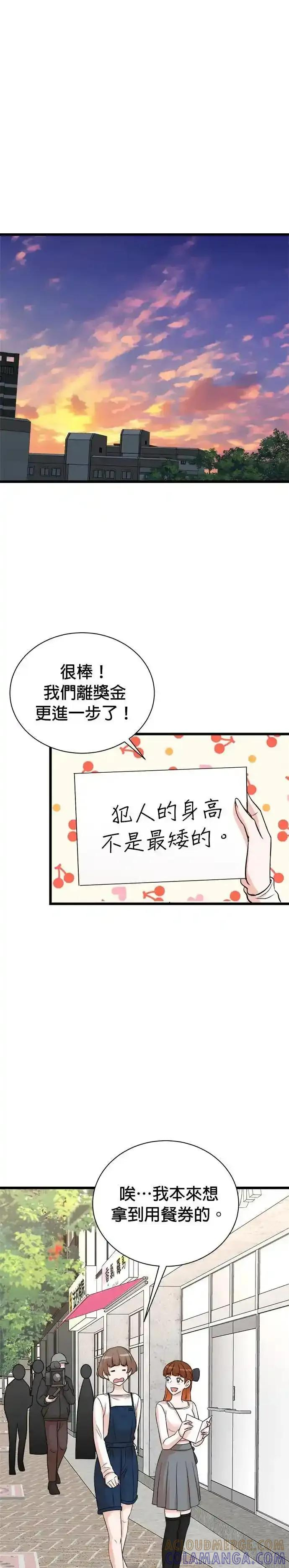 第151话 第23页