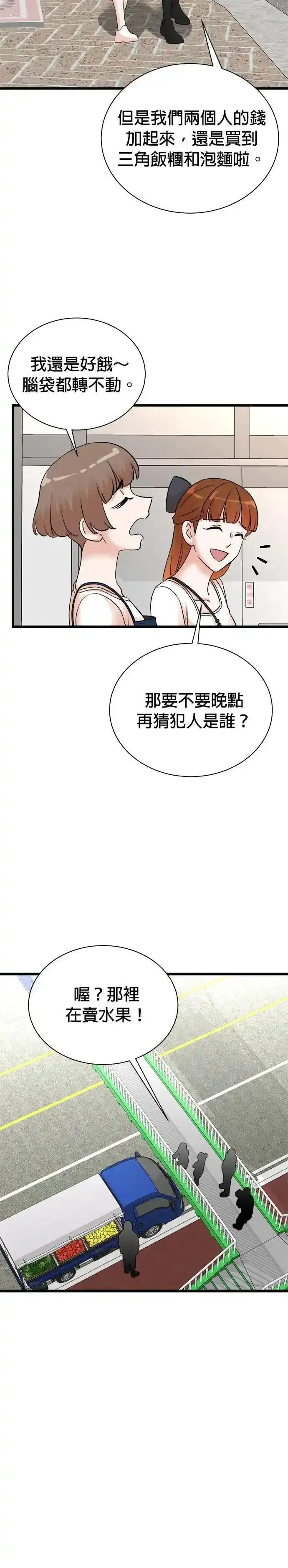 第151话 第24页