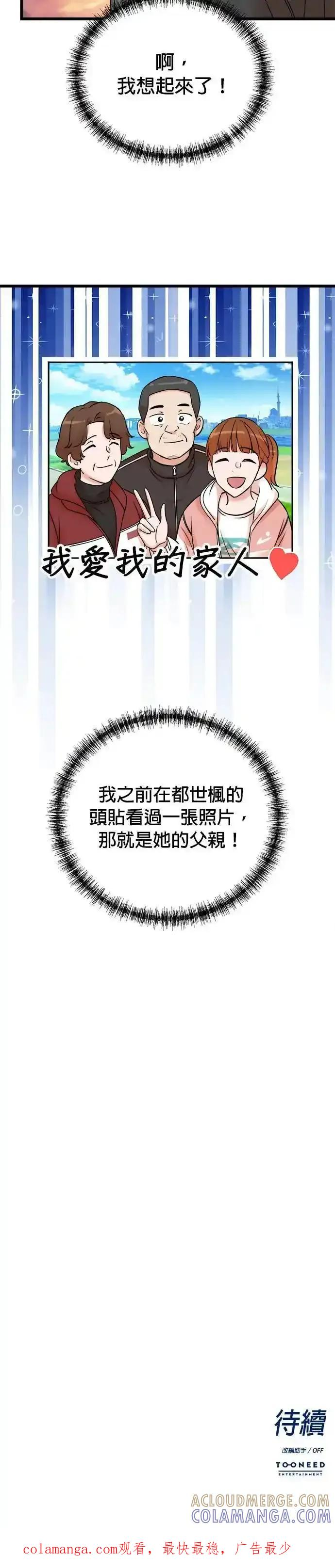 第151话 第27页